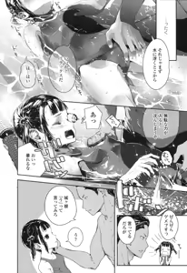 Page 289 of COMIC LO 2017-10 - preview thumbnail