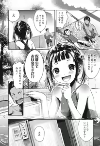 Page 291 of COMIC LO 2017-10 - preview thumbnail