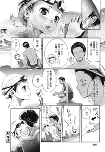 Page 307 of COMIC LO 2017-10 - preview thumbnail
