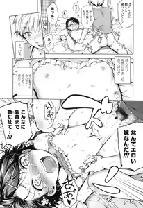 Page 318 of COMIC LO 2017-10 - preview thumbnail