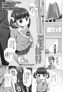 Page 326 of COMIC LO 2017-10 - preview thumbnail