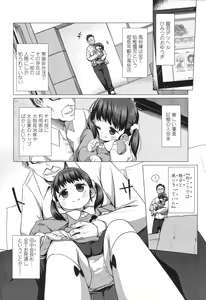 Page 329 of COMIC LO 2017-10 - preview thumbnail