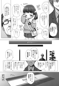 Page 345 of COMIC LO 2017-10 - preview thumbnail