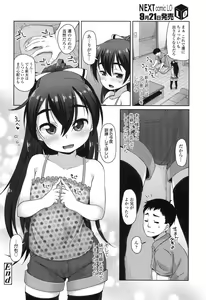 Page 365 of COMIC LO 2017-10 - preview thumbnail