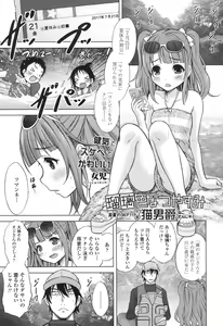Page 366 of COMIC LO 2017-10 - preview thumbnail