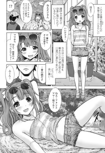 Page 367 of COMIC LO 2017-10 - preview thumbnail