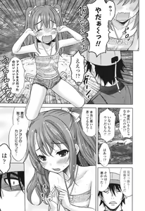 Page 372 of COMIC LO 2017-10 - preview thumbnail
