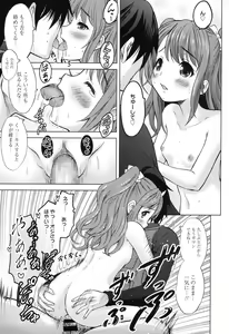 Page 380 of COMIC LO 2017-10 - preview thumbnail