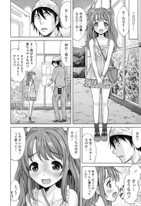 Page 383 of COMIC LO 2017-10 - preview thumbnail