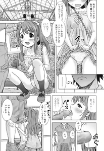 Page 384 of COMIC LO 2017-10 - preview thumbnail