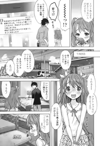 Page 388 of COMIC LO 2017-10 - preview thumbnail