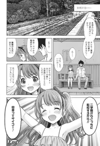 Page 399 of COMIC LO 2017-10 - preview thumbnail