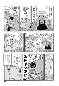 Page 406 of COMIC LO 2017-10 - preview thumbnail
