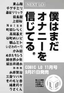 Page 412 of COMIC LO 2017-10 - preview thumbnail
