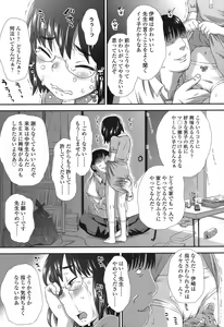 Page 52 of COMIC LO 2017-10 - preview thumbnail