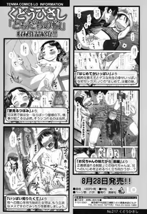 Page 67 of COMIC LO 2017-10 - preview thumbnail
