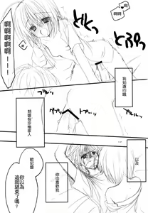 Page 17 of Yandere no Hon. - preview thumbnail