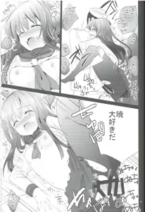 Page 16 of Akatsuki ga Kai Ni ni Natte Chou Kawaii - preview thumbnail