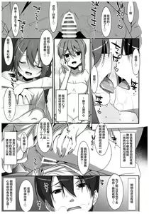 Page 23 of Watashi no, Onii-chan 4.5 Bangaihen - preview thumbnail