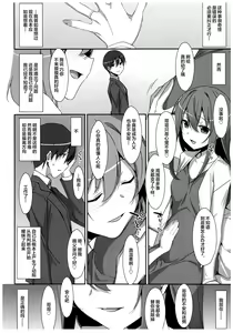 Page 24 of Watashi no, Onii-chan 4.5 Bangaihen - preview thumbnail
