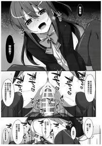 Page 35 of Watashi no, Onii-chan 4.5 Bangaihen - preview thumbnail
