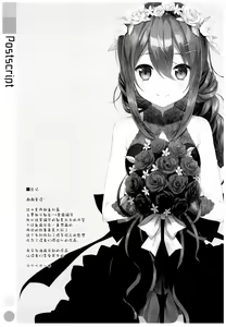 Page 37 of Watashi no, Onii-chan 4.5 Bangaihen - preview thumbnail