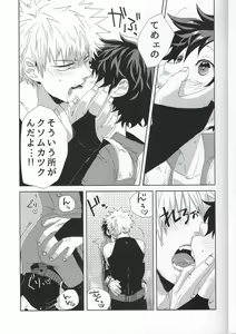 Page 14 of Ecchi na Boku wa Kimi no Sei - preview thumbnail