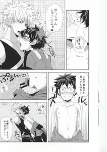 Page 15 of Ecchi na Boku wa Kimi no Sei - preview thumbnail