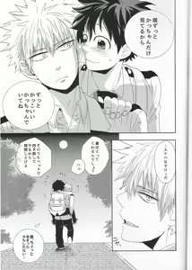 Page 28 of Ecchi na Boku wa Kimi no Sei - preview thumbnail