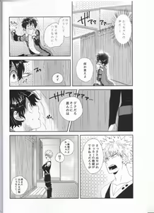 Page 7 of Ecchi na Boku wa Kimi no Sei - preview thumbnail