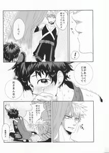Page 9 of Ecchi na Boku wa Kimi no Sei - preview thumbnail