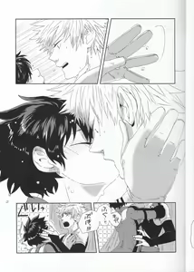 Page 10 of Ecchi na Boku wa Kimi no Sei - preview thumbnail
