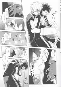 Page 12 of RESTRICT EGOIST - preview thumbnail