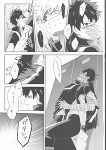 Page 13 of RESTRICT EGOIST - preview thumbnail