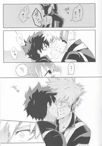 Page 14 of RESTRICT EGOIST - preview thumbnail