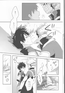 Page 15 of RESTRICT EGOIST - preview thumbnail