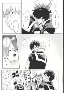 Page 17 of RESTRICT EGOIST - preview thumbnail