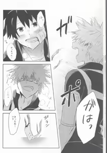 Page 19 of RESTRICT EGOIST - preview thumbnail