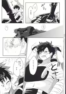 Page 21 of RESTRICT EGOIST - preview thumbnail