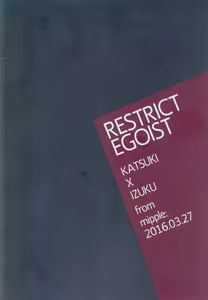 Page 27 of RESTRICT EGOIST - preview thumbnail