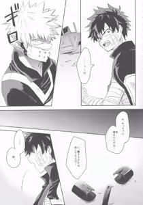 Page 6 of RESTRICT EGOIST - preview thumbnail