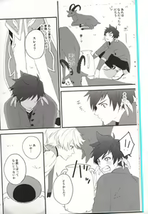 Page 11 of Samishigari no Rigel - preview thumbnail