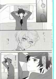 Page 13 of Samishigari no Rigel - preview thumbnail