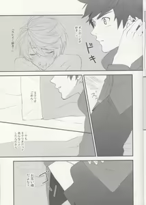 Page 14 of Samishigari no Rigel - preview thumbnail