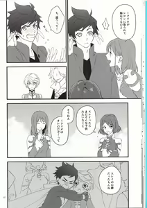 Page 19 of Samishigari no Rigel - preview thumbnail