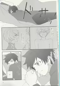 Page 21 of Samishigari no Rigel - preview thumbnail