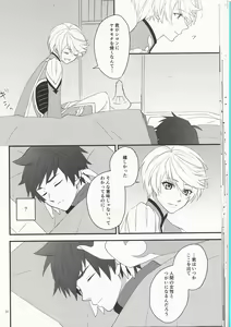 Page 23 of Samishigari no Rigel - preview thumbnail