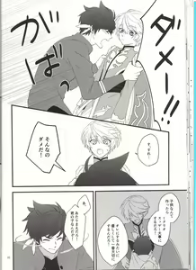 Page 27 of Samishigari no Rigel - preview thumbnail