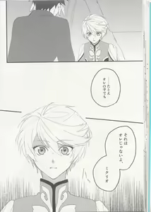Page 29 of Samishigari no Rigel - preview thumbnail