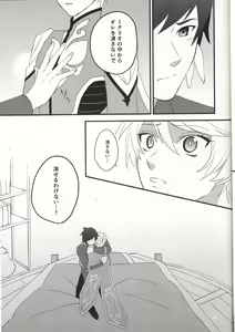 Page 30 of Samishigari no Rigel - preview thumbnail